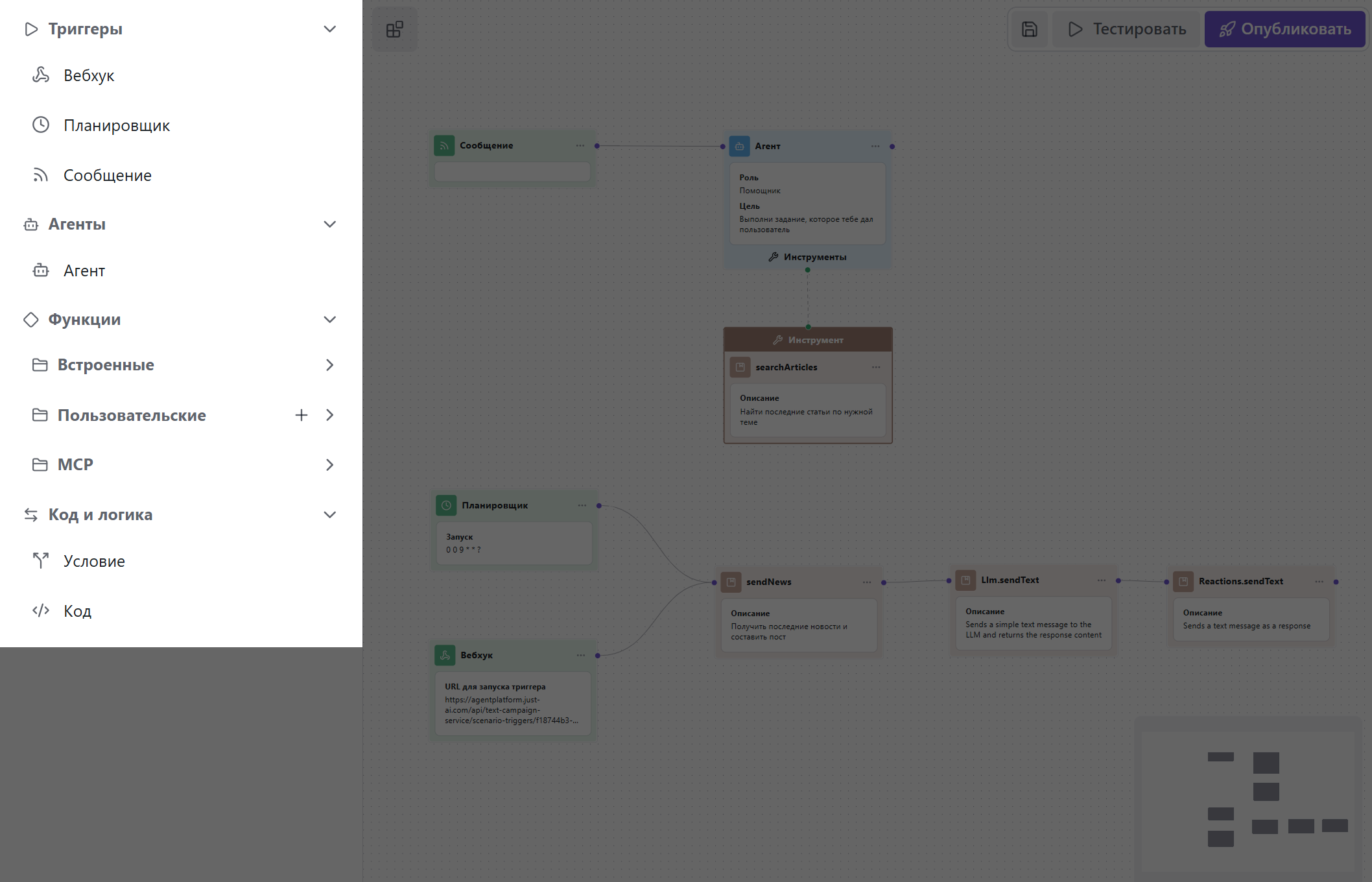 Список блоков