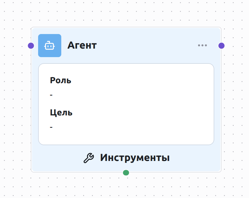 Новый блок «Агент»
