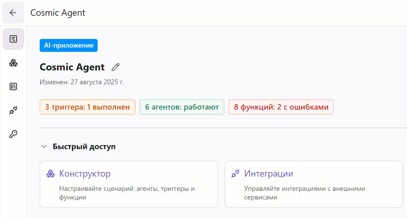 Открытие триггеров